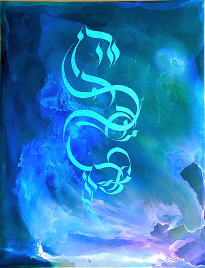 God Is In The Sound Of A Gentle Blowing