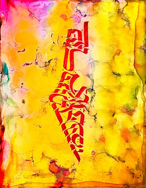 Know Before Whom You Stand