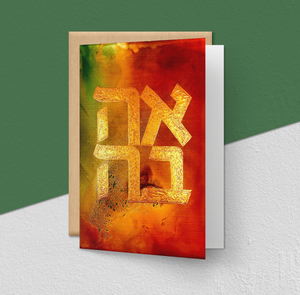 "Love/Ahavah", Acrylic on Alcohol Ink