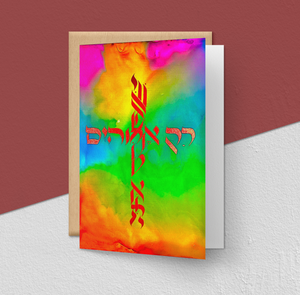 Greeting Card, "Only God Can Judge Me", 2020, Calligraphy on Alcohol Ink 5" x 7