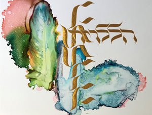 "Hallelujah" Hebrew Calligraphy on Alcohol Ink