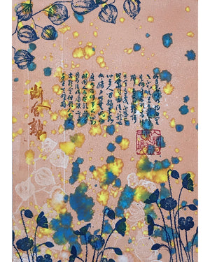 "Qian Chibifu/Red Cliff Ode" Archival Ink on Watercolor