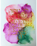 "Fashion a Pure Heart for Me, O God;  Create in Me a Steadfast Spirit" Hebrew Calligraphy on Alcohol Ink